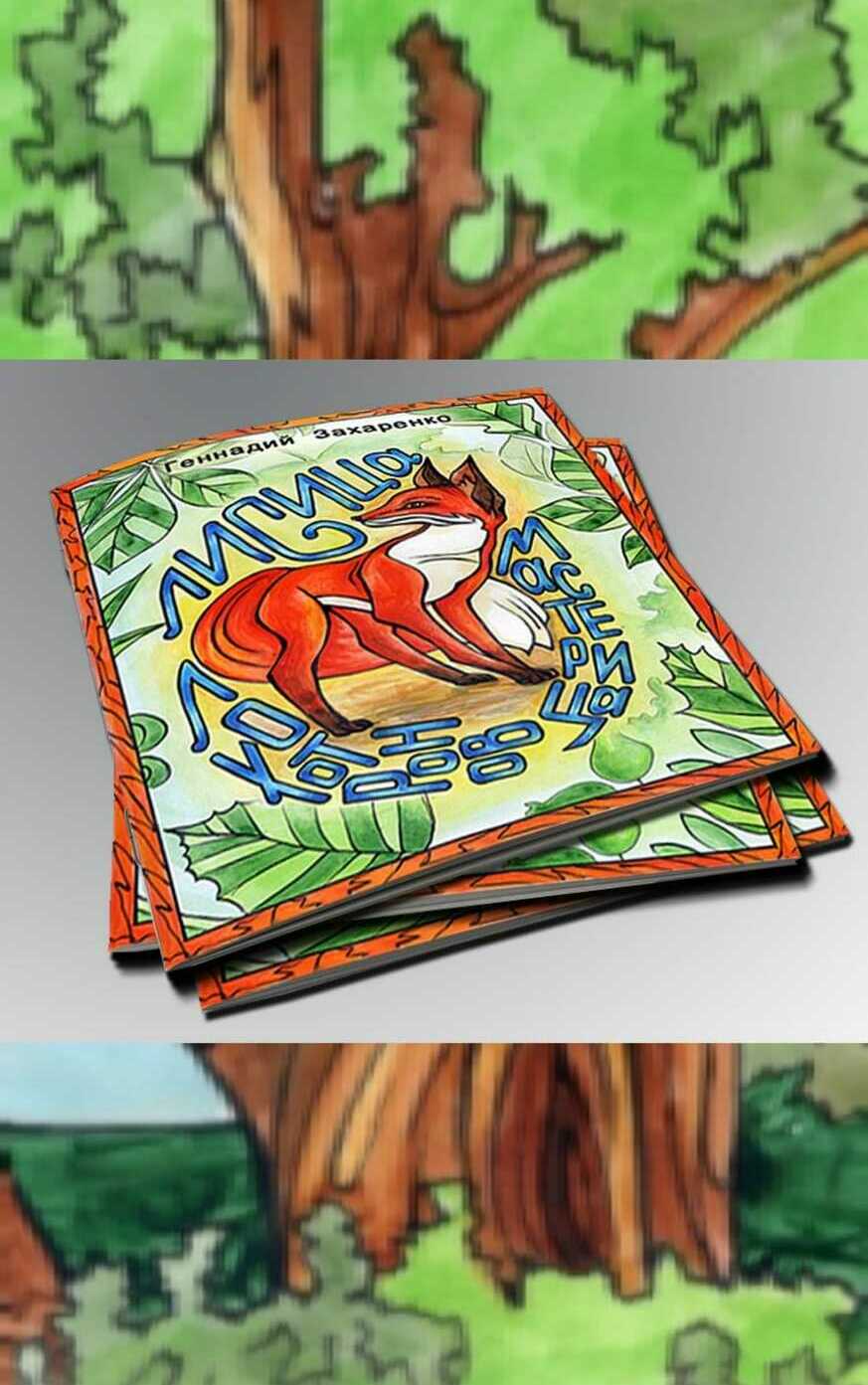  <span style="font-weight: bold;">ИЛЛЮСТРАЦИЯ</span> 